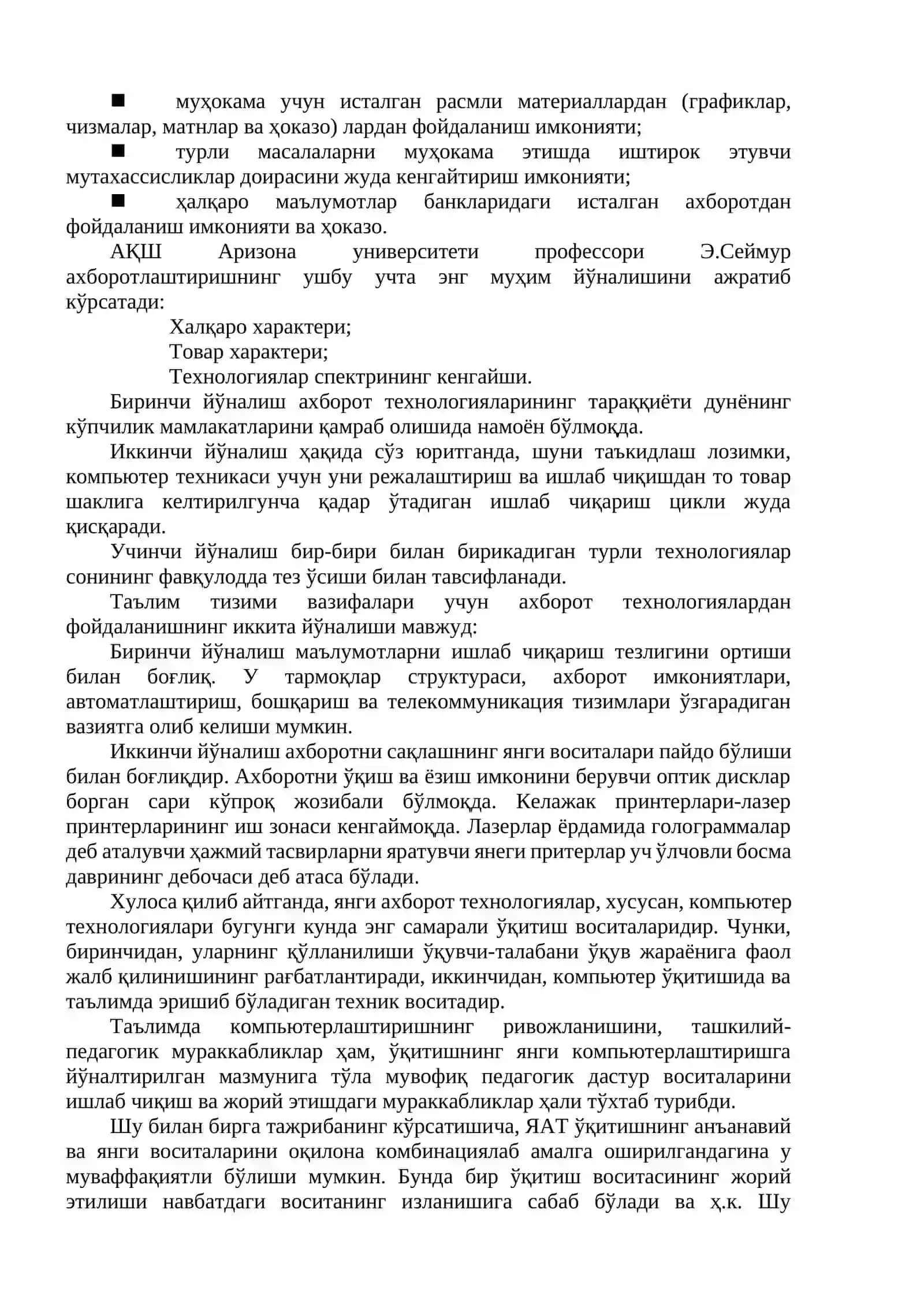 Иқтисодий таълим тизимида масофавий ўқитишни жорий этиш 4