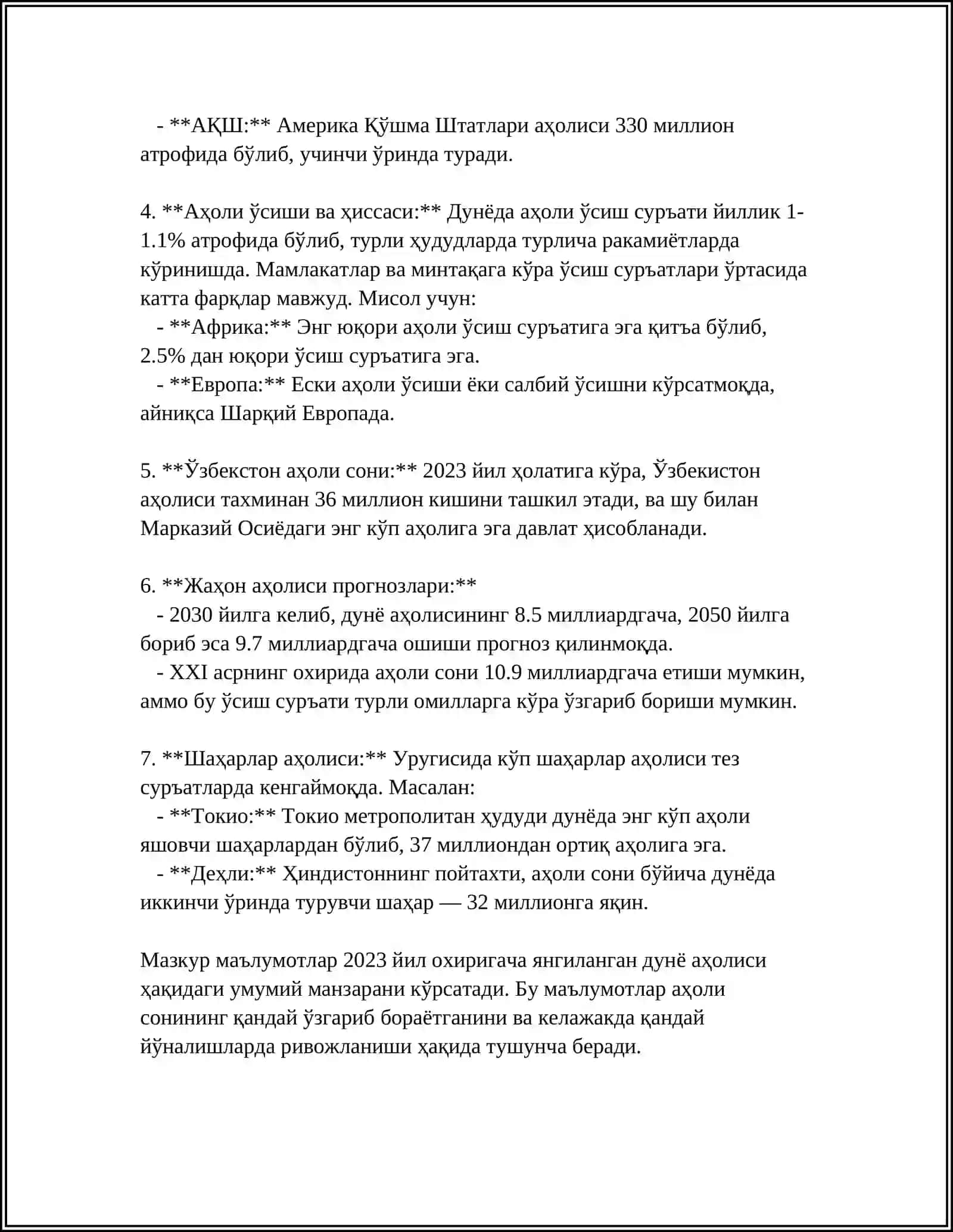 Аҳолининг умумий сони 4