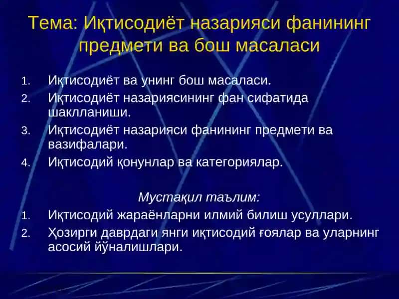Иқтисодиёт назарияси 4
