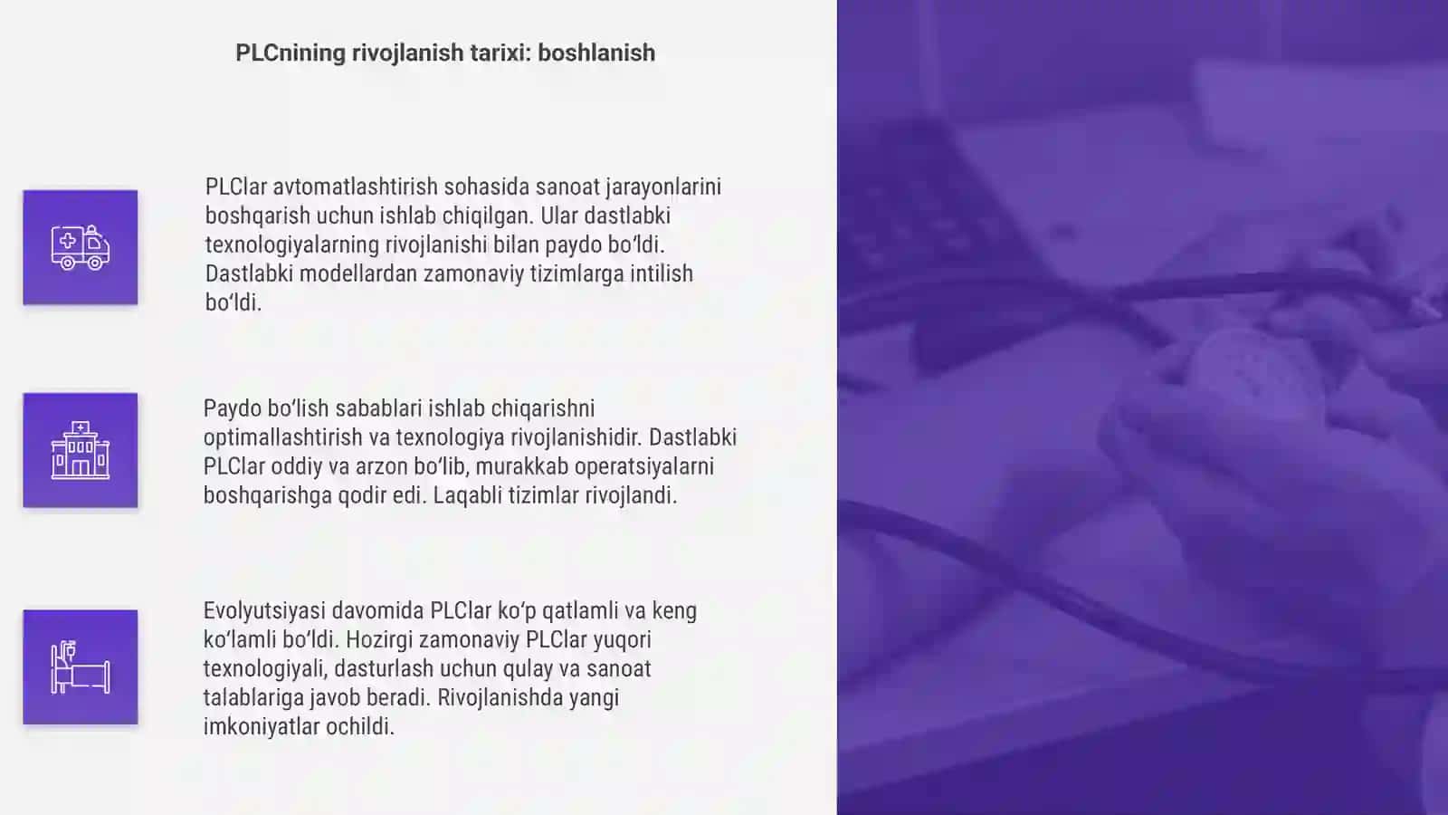 PLС tushunchasi va rivojlanish tarixi 4