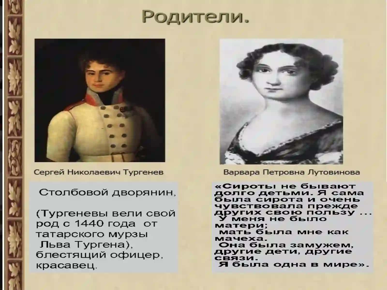 Великий русский писатель 4