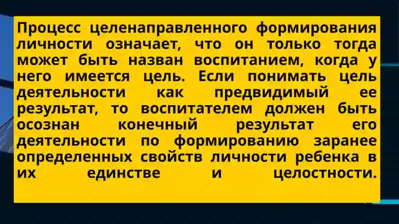 Теориявоспитанияи виды воспитания 4