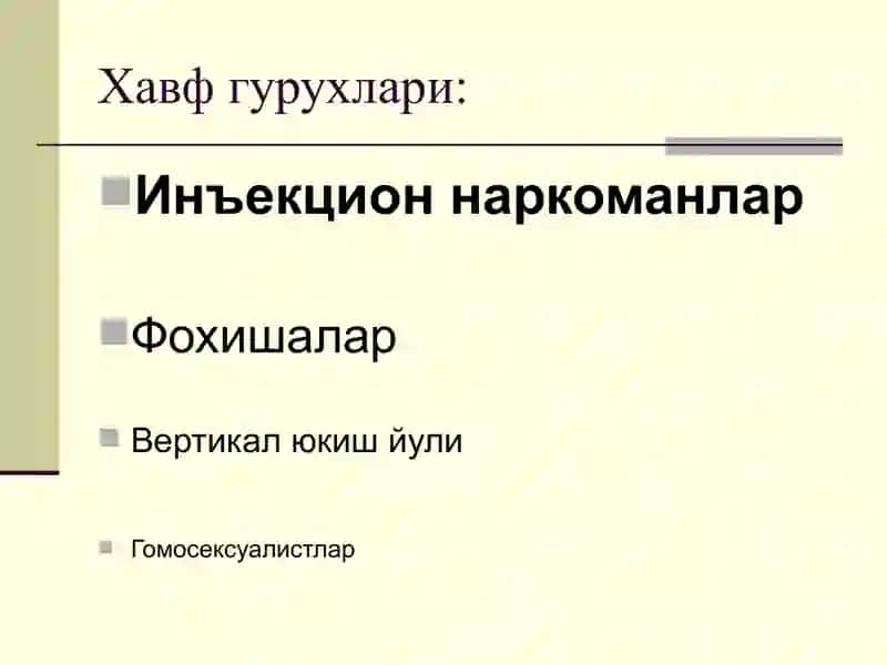 ОИВ/ОИТС 4
