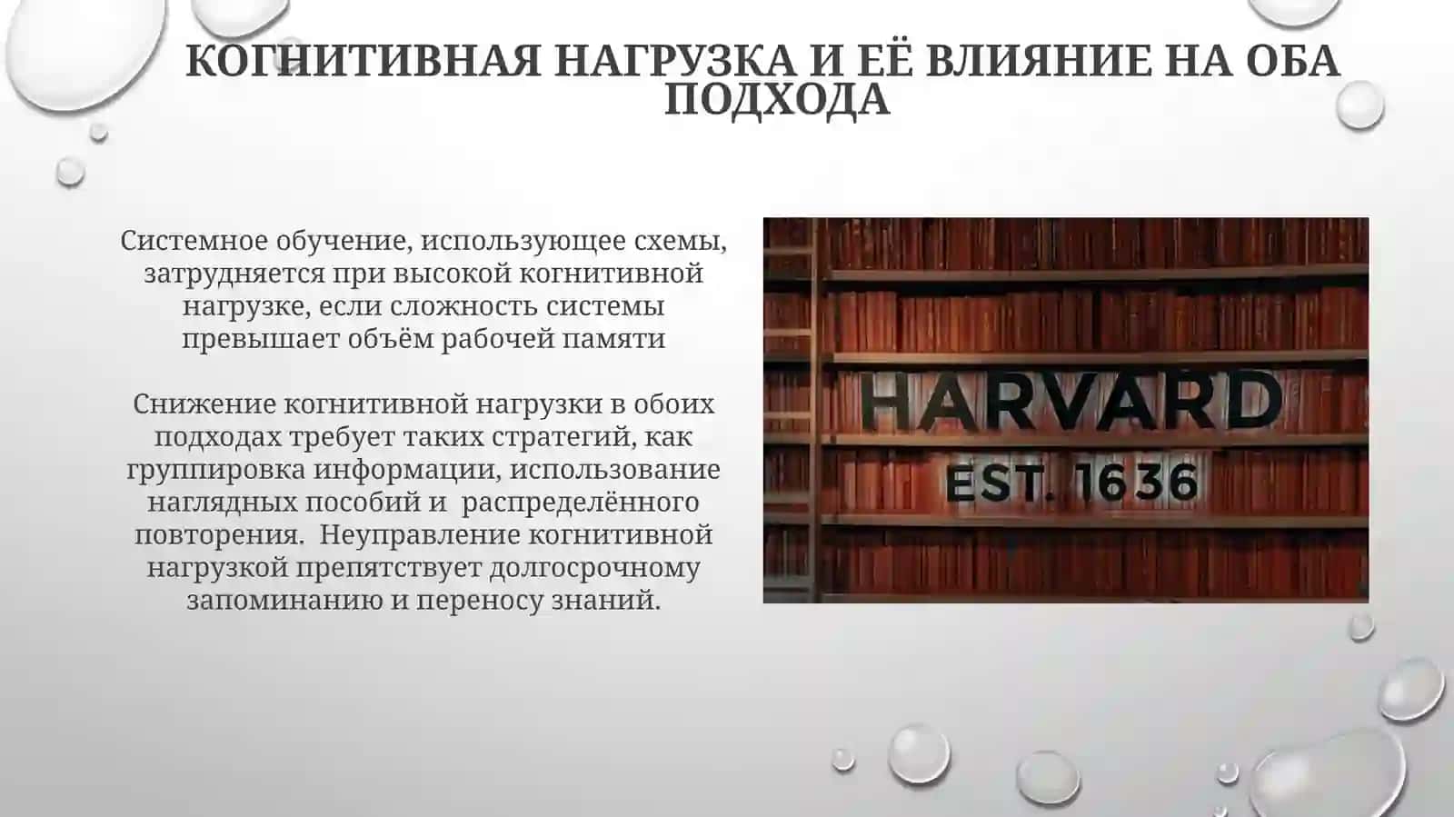 Принципы системности и последовательности в обучении 4