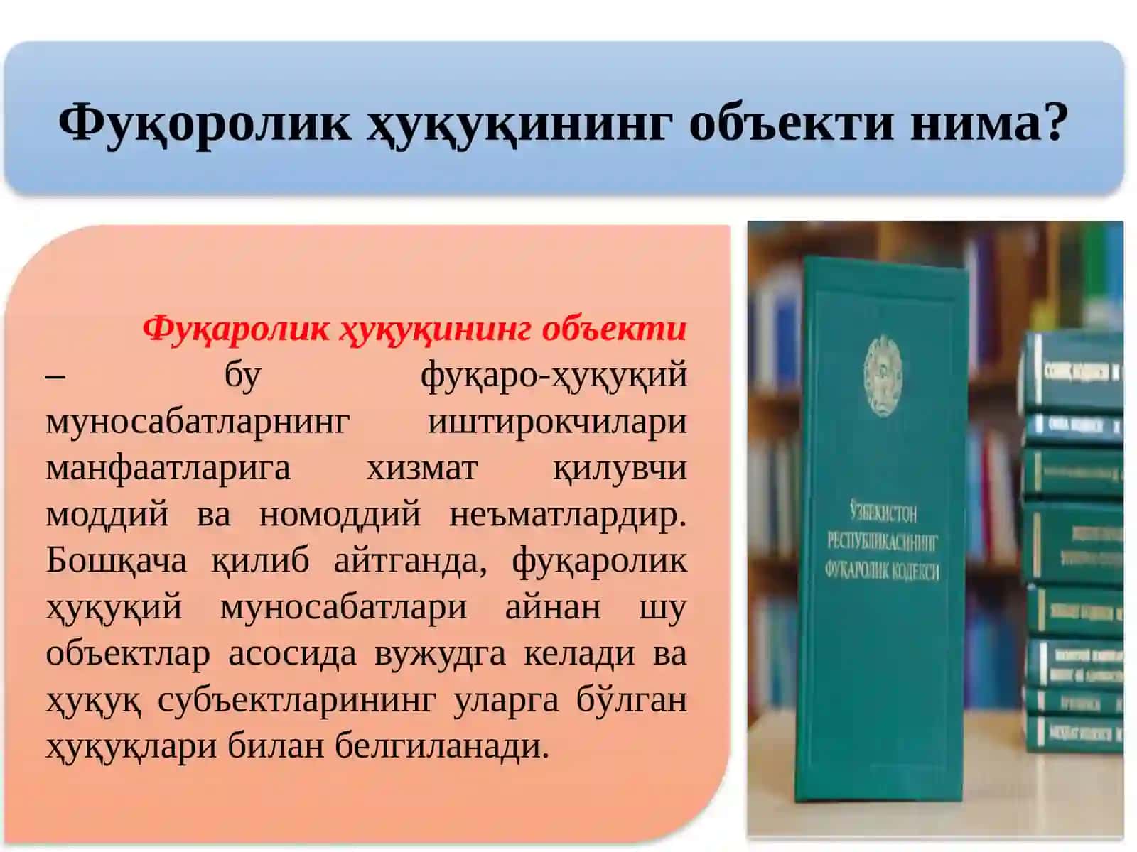 Fuqarolik huquqining ob’ektlari 4
