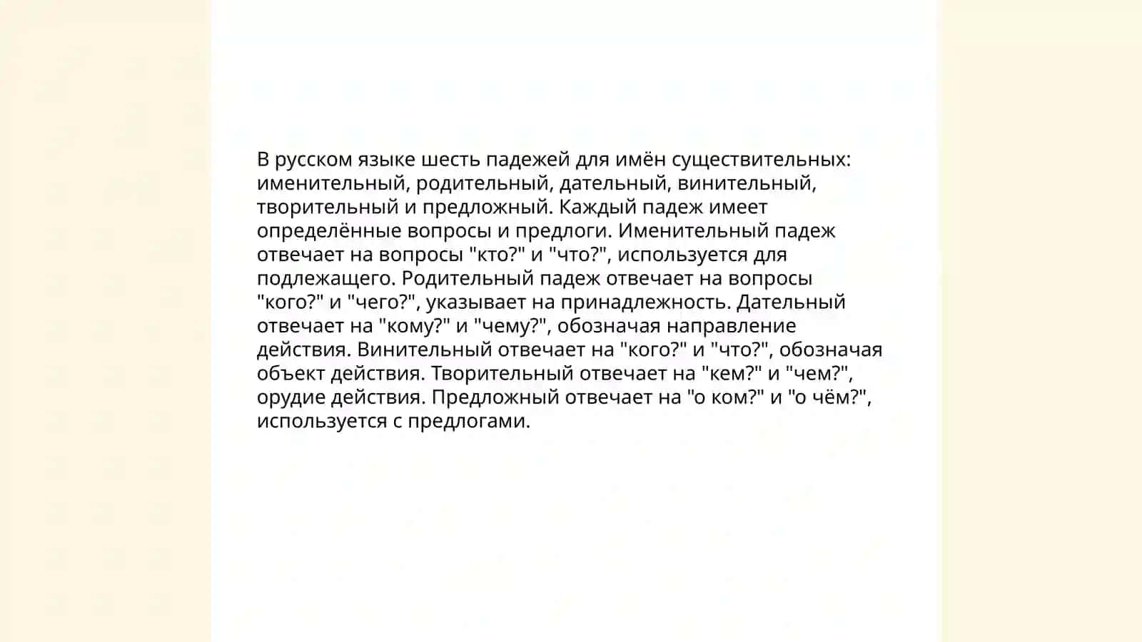 Имя существительное 4