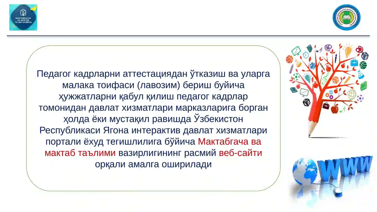 МАКТАБГАЧА ТАЪЛИМ ТАШКИЛОТЛАРИ УЧУН ЎҚУВ-СЕМИНАР 4
