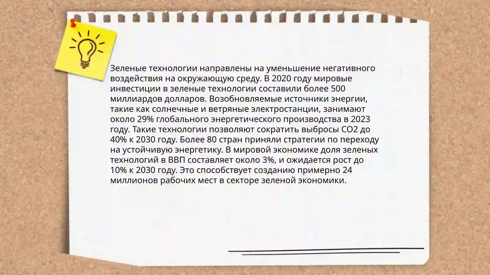 Город будущего 4