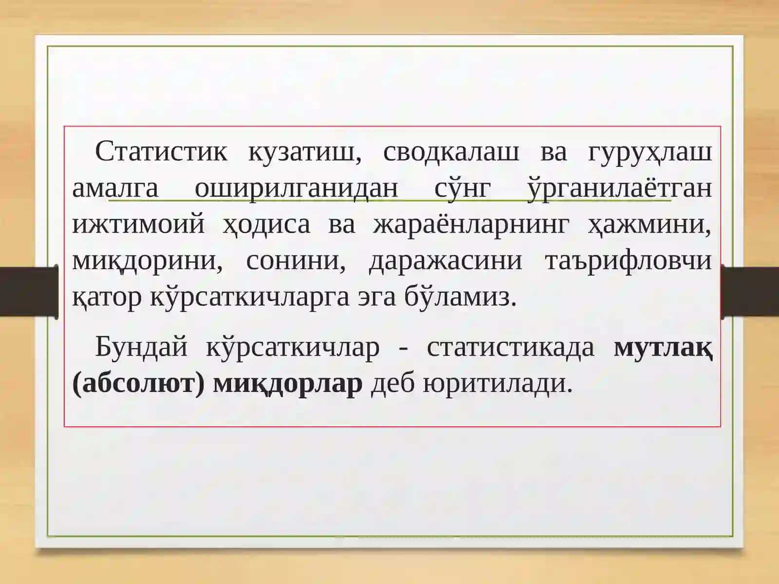 СТАТИСТИКА 4
