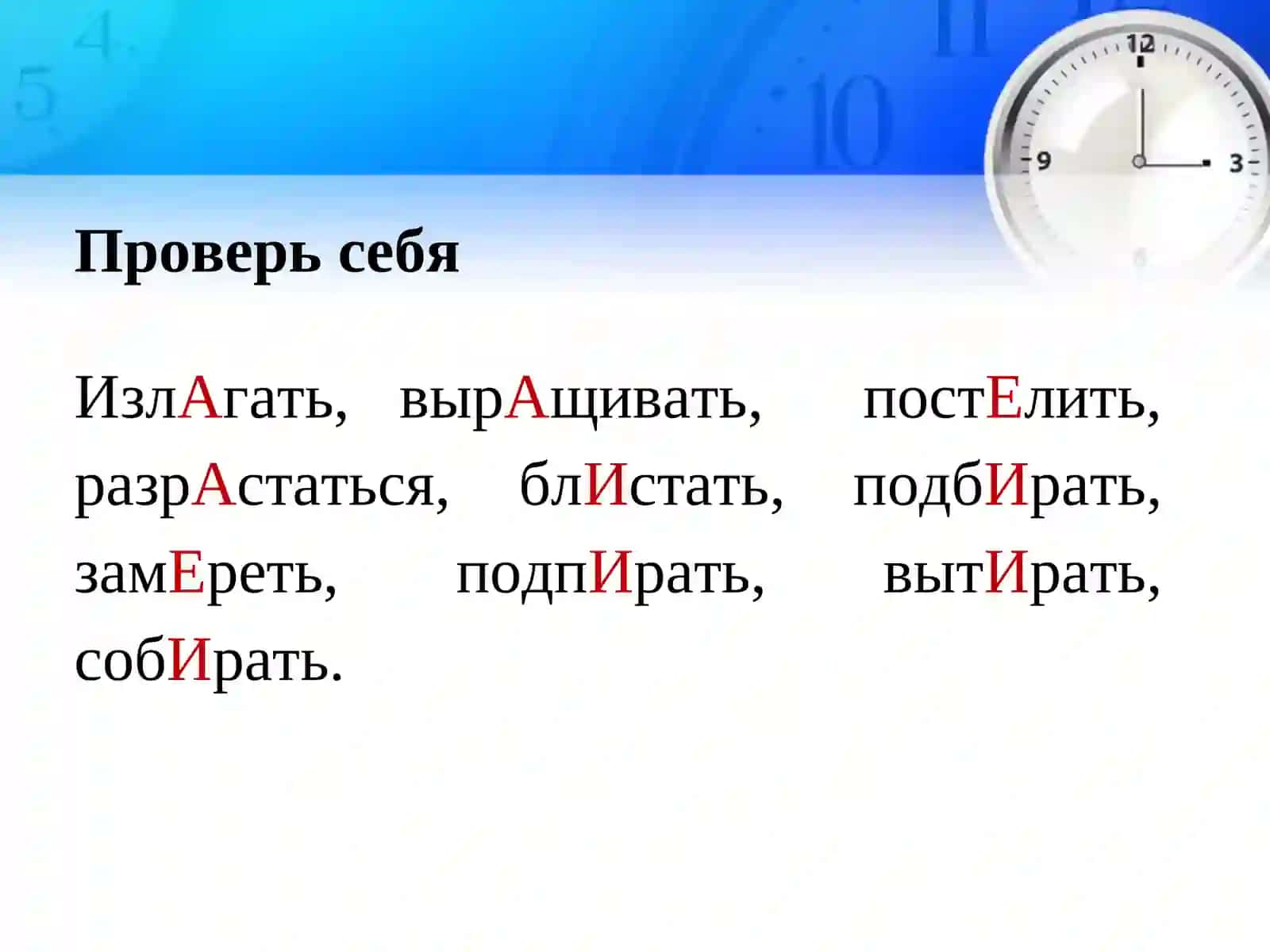 Урок русского языка в 5 классе 4