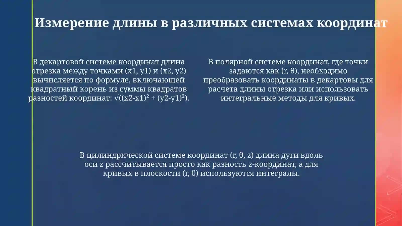 Математикадлина 4