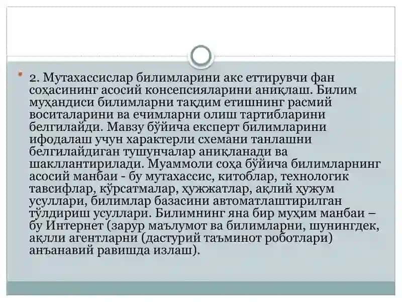 Интеллектуал тизимлар 4