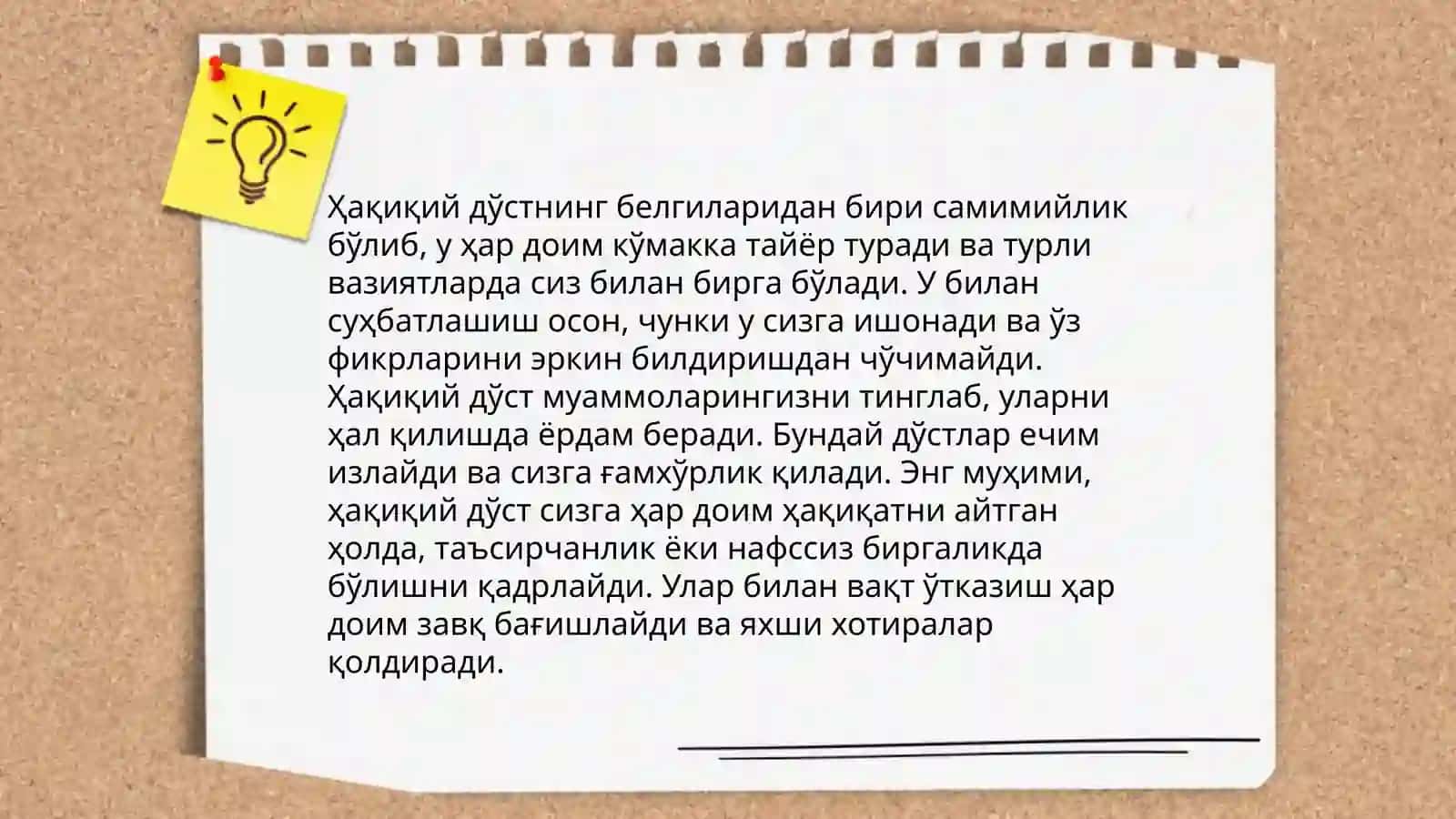 Дўстликнинг қадр-қиммати 4