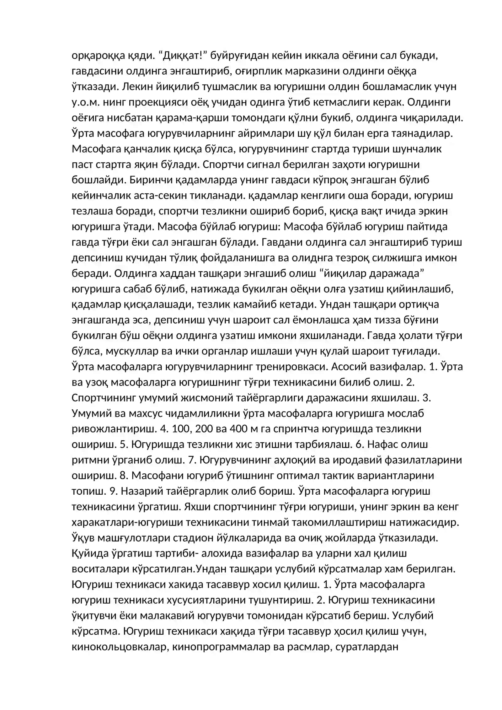 Анкета-Суровнома 4