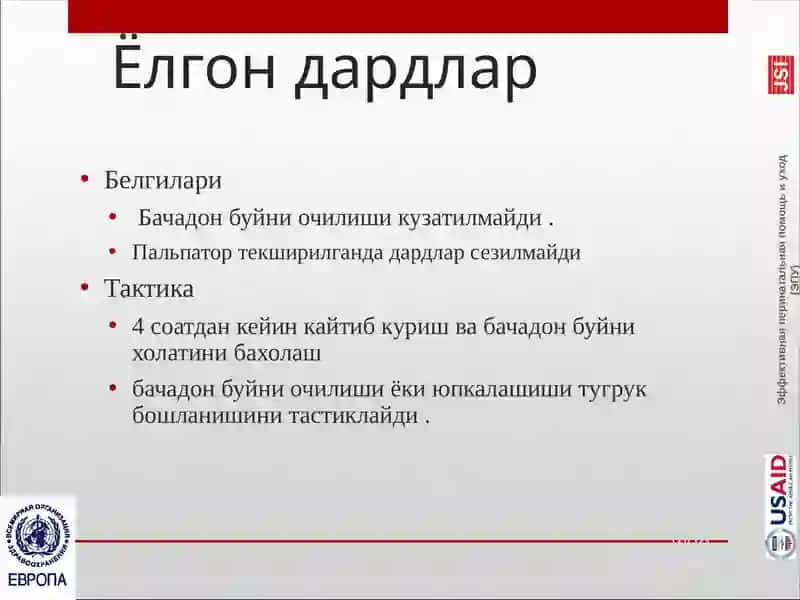 Коникарсиз тугрукокситоцин биланродостимуляция 4