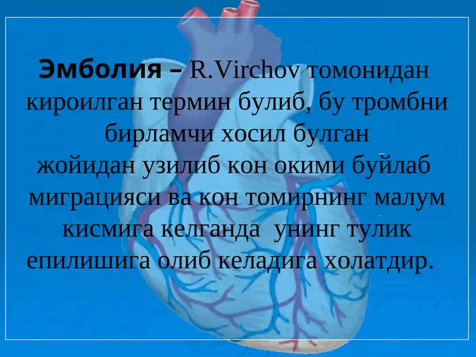 Ўткир артериал тромбози ва эмболиялари 4