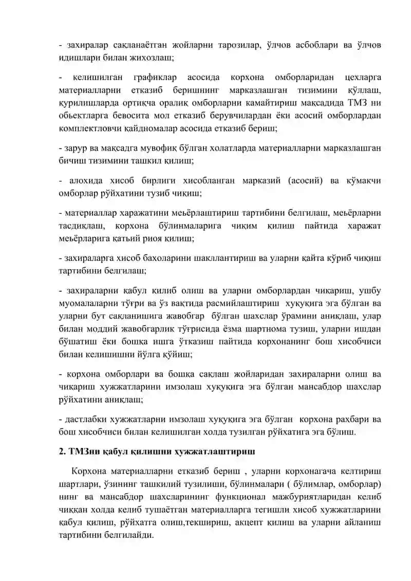 Товар-моддий захиралар ҳисоби 4