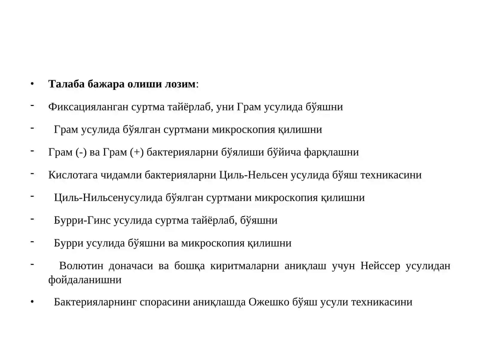 Оддий ва мураккаб бўяш усуллари 4