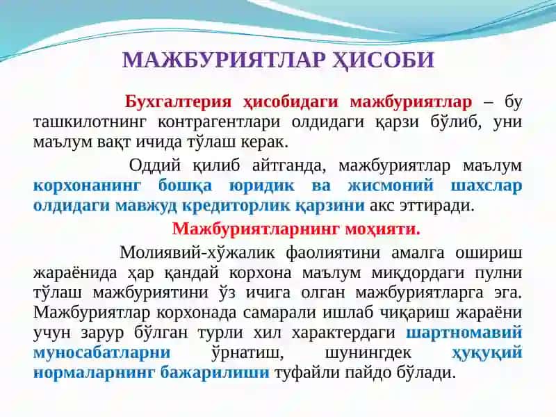 Молиявий ҳисоб асослари 4