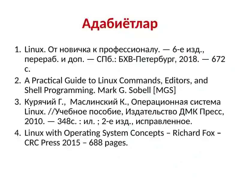 Linuxсервер бошқаруви 4