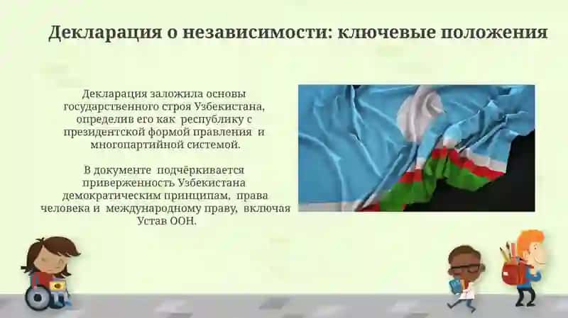 Ден незавимисти Республики Узбекистан 4