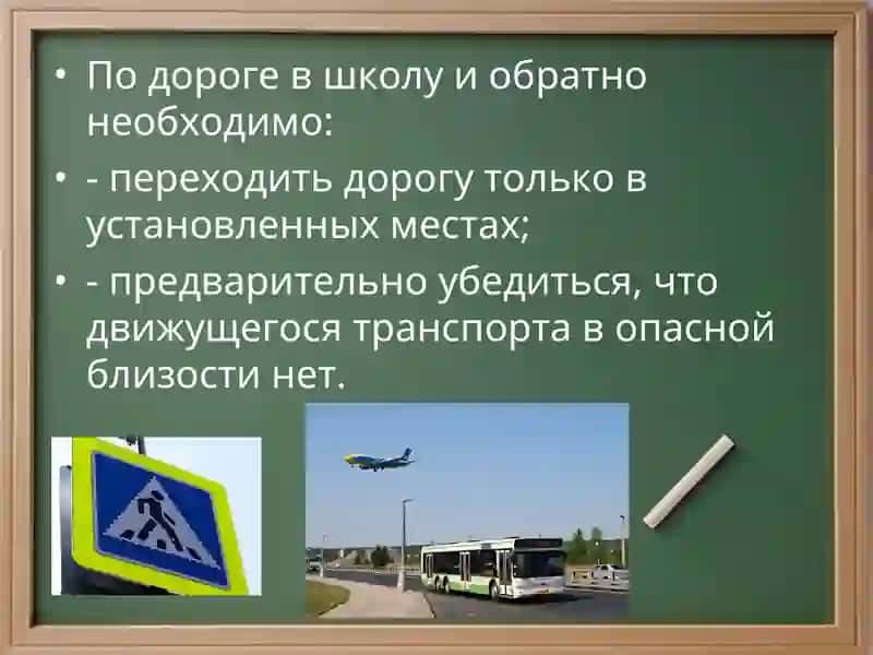 ИНСТРУКЦИЯ по технике безопасности обучающихся 4