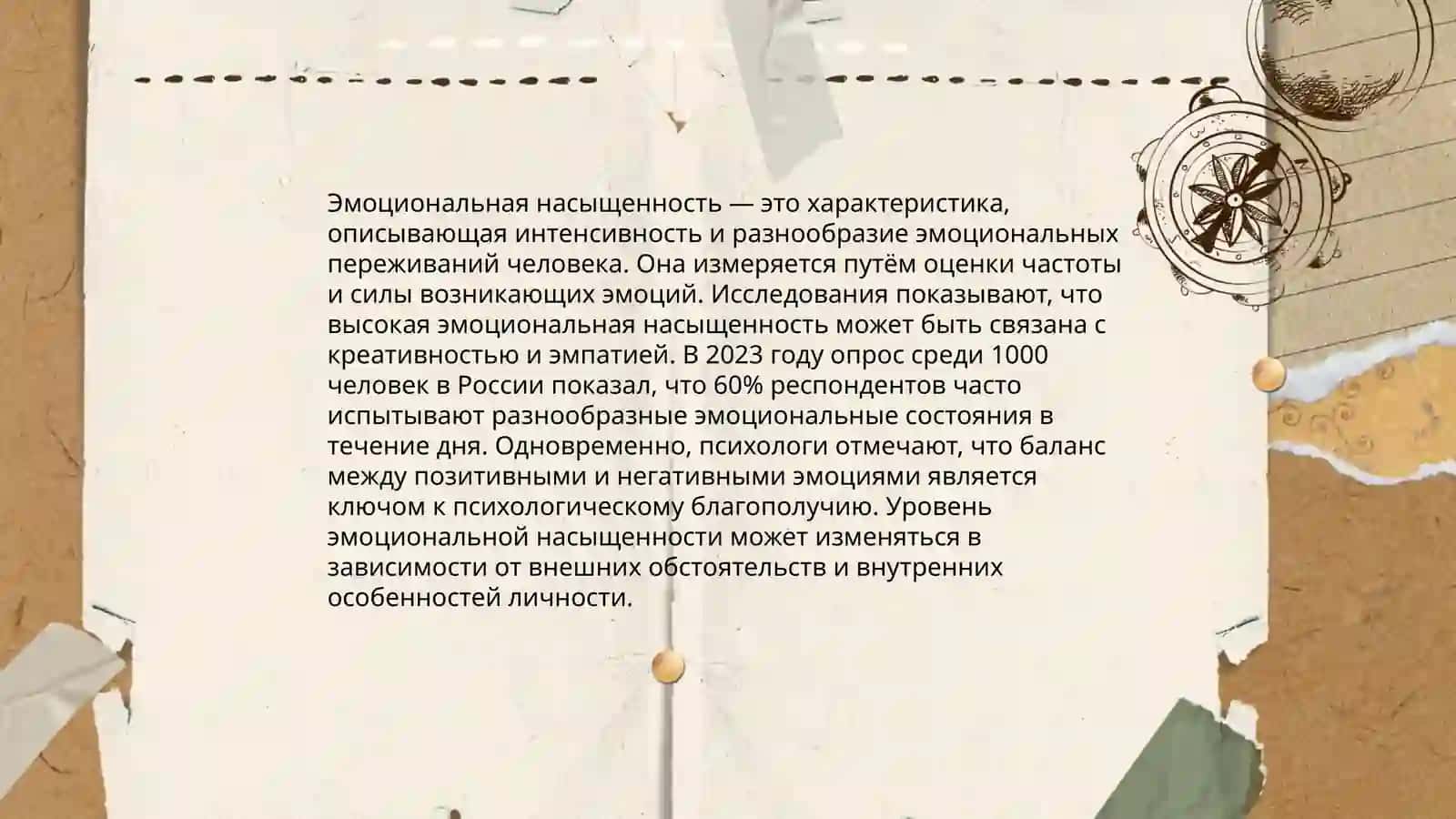 Особенности лирического произведения 4