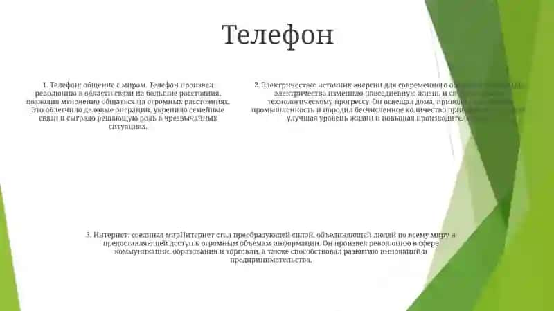Онлайн-банкинг 4