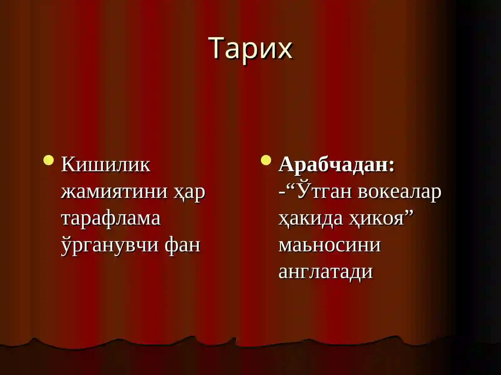 Режа 4