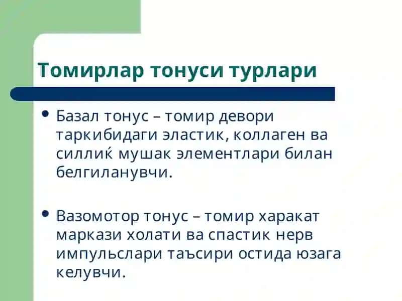 Томирлар тизими патофизиологияси 4