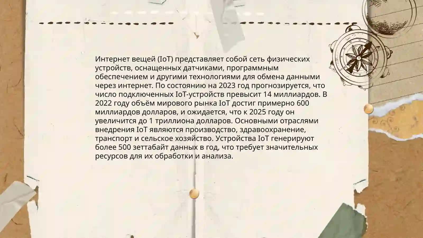 Искусственный интеллект и машинное обучение 4