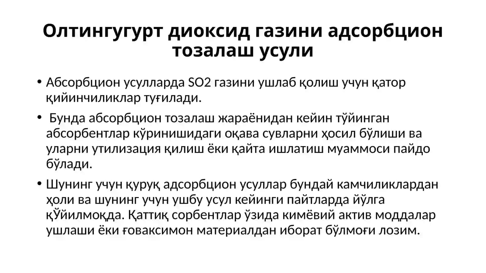 Олтингурт диоксид гази 4