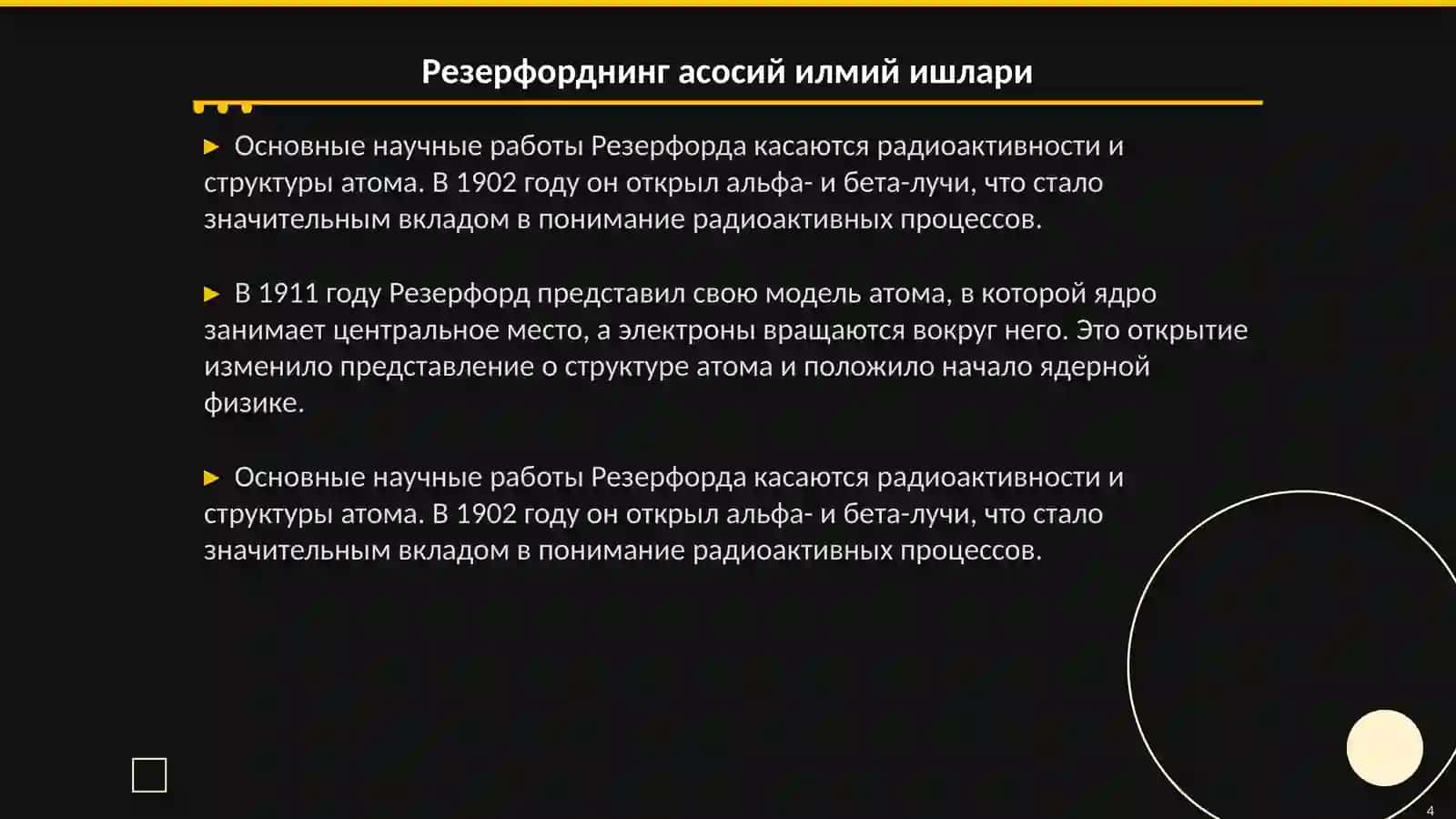 Резерфорд ва атом модели 4
