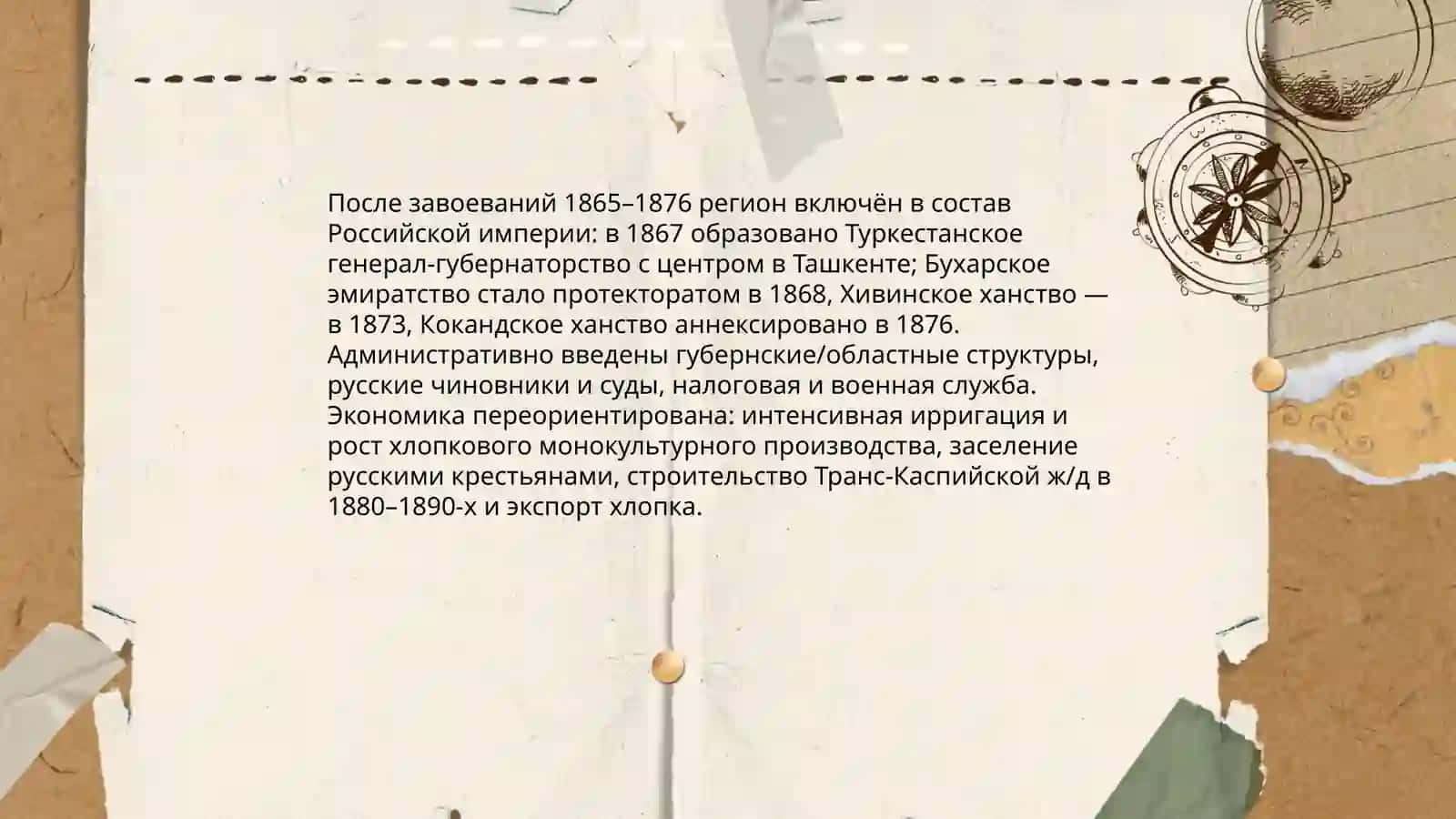 Новая история Узбекистана 4