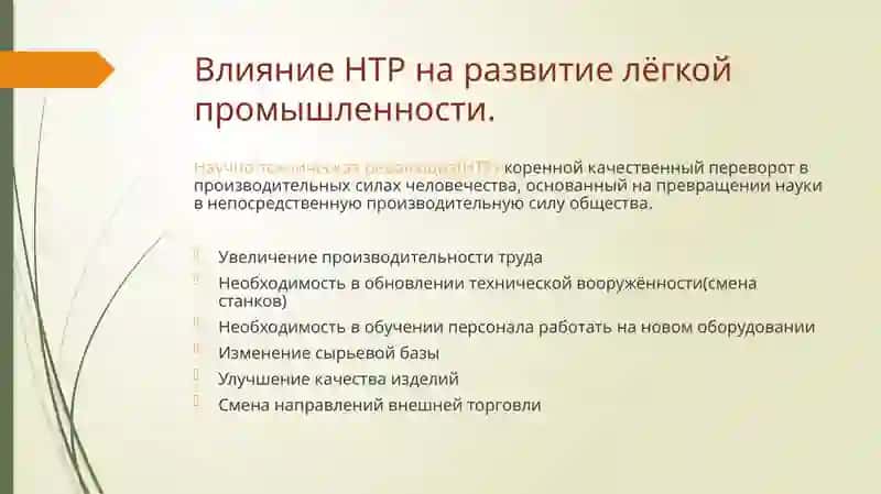 ЛЁГКАЯ ПРОМЫШЛЕННОСТЬСТРИН АЗИИ 4