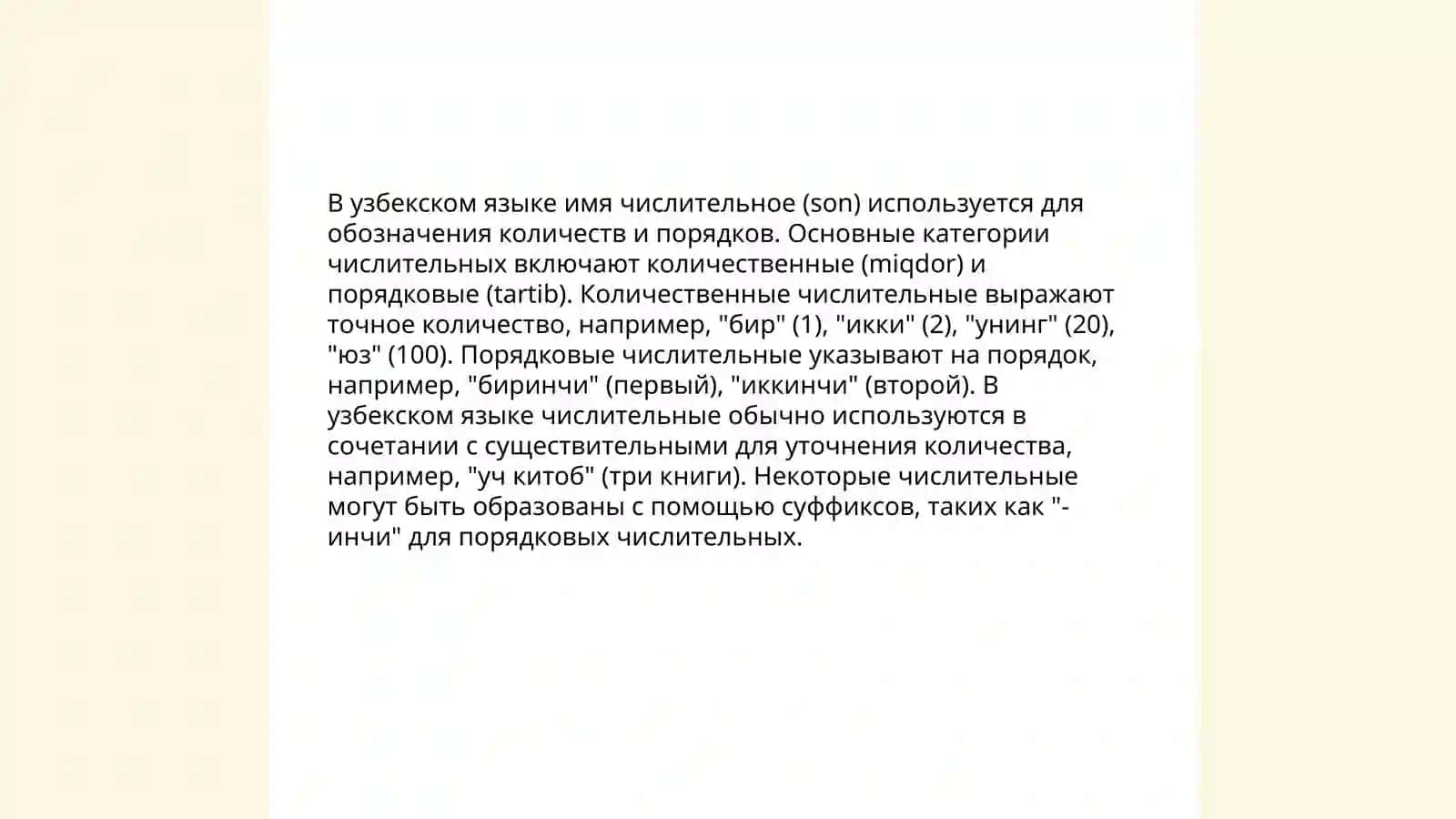 Имя числительное в русском и узбекском языках 4