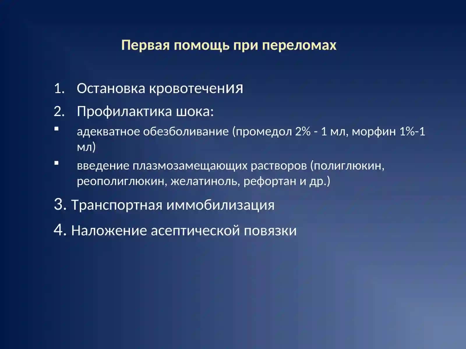 Основные определения 4