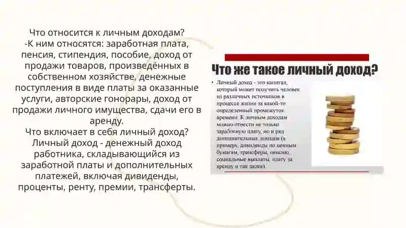 Презентация по экономике 4