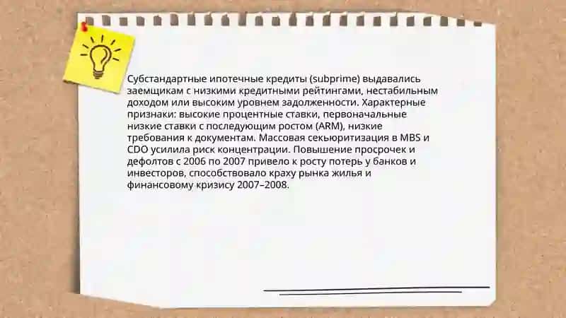 Финансовый кризис: 2007-2008 4