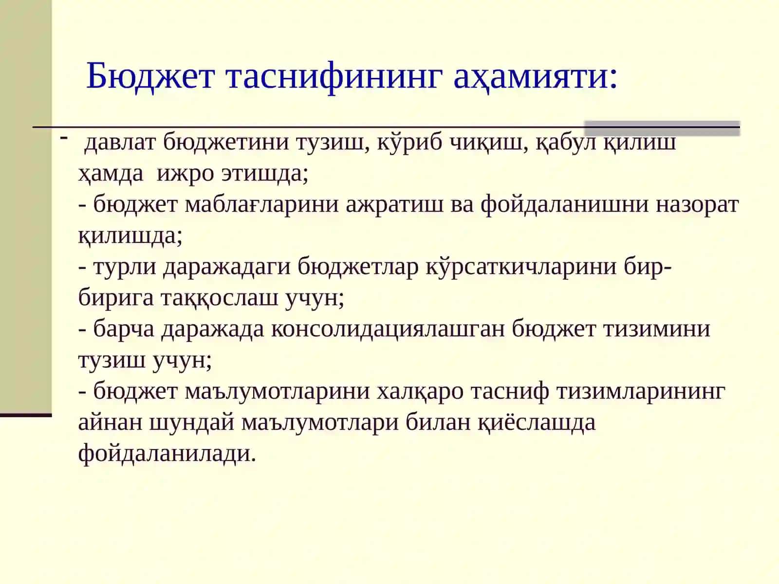 Бюджет таснифининг назарий-ҳуқуқий асослари 4