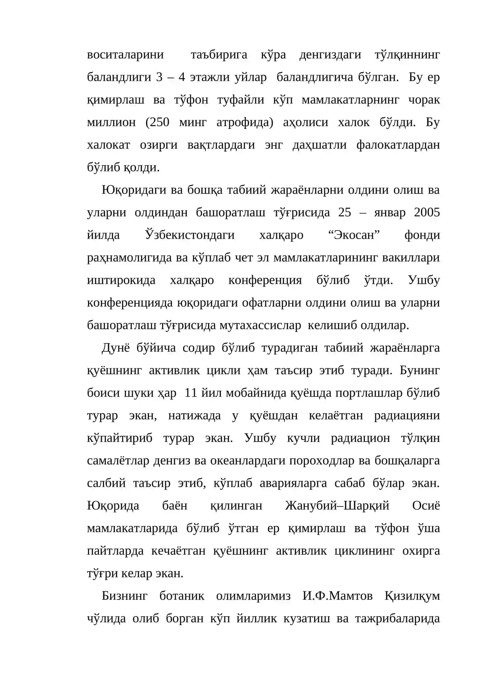 Табиий ва антропоген офатлар 4