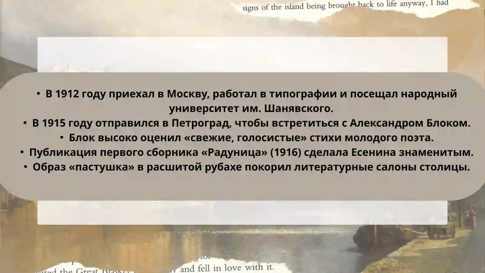 Сергей Александрович Есенин 4