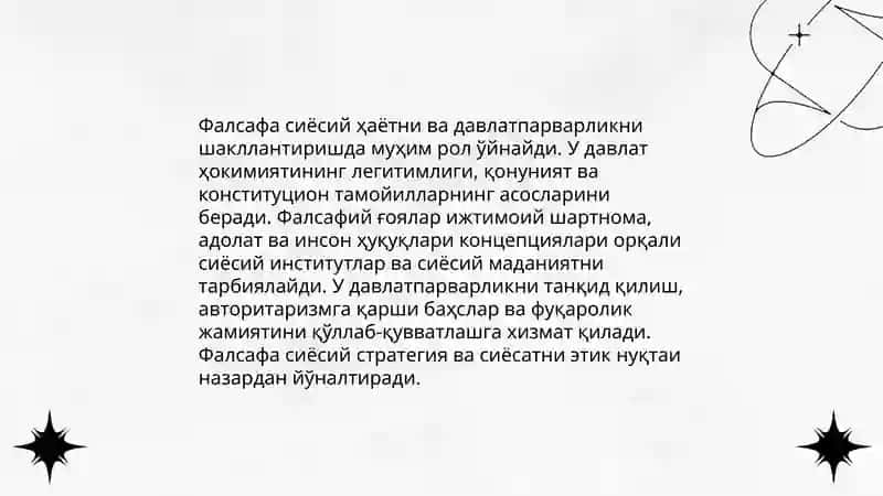 Фалсафанинг жамият хаётидаги ўрни 4