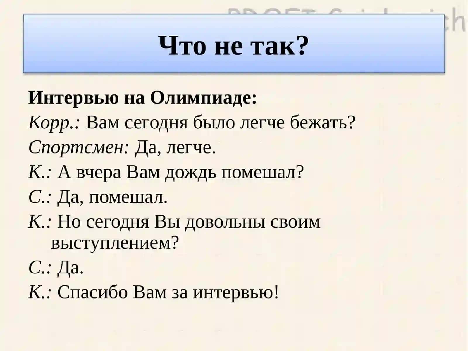 Культура речи как раздел лингвистики 4