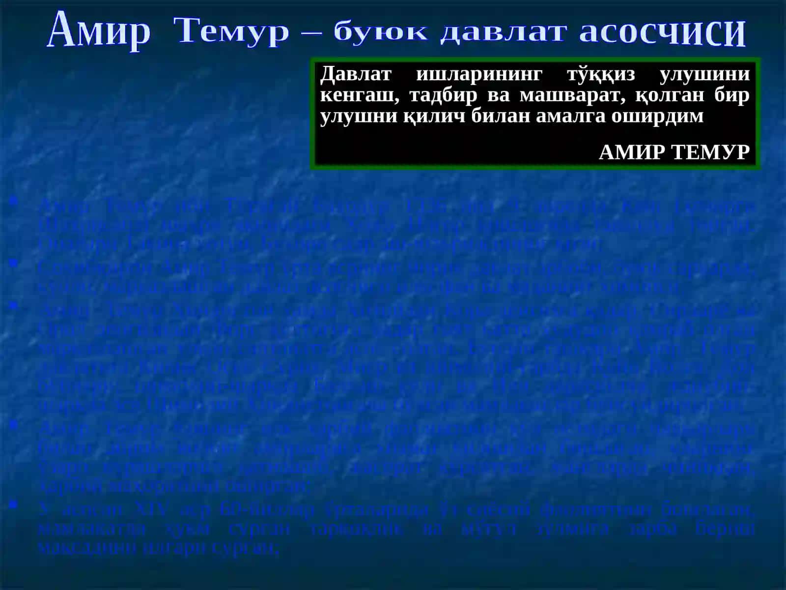 Амир Темурнинг марказлашган давлат тузиши 4