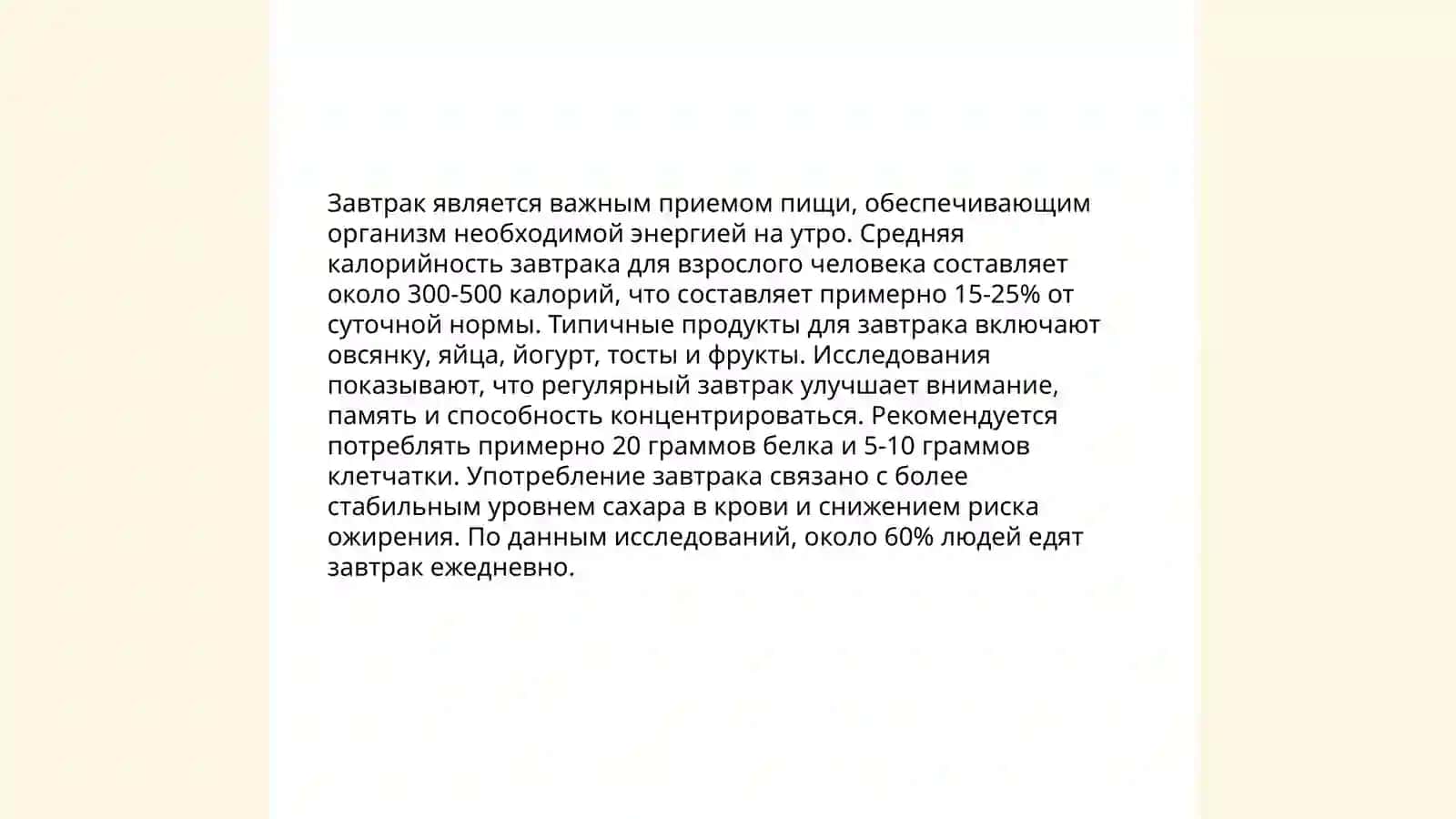 Мой идеальный день 4