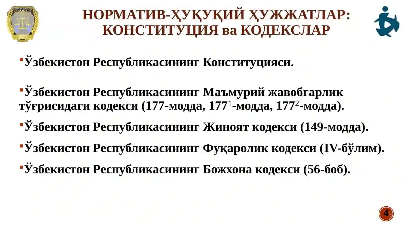 Интеллектуал мулк муҳофазаси 4