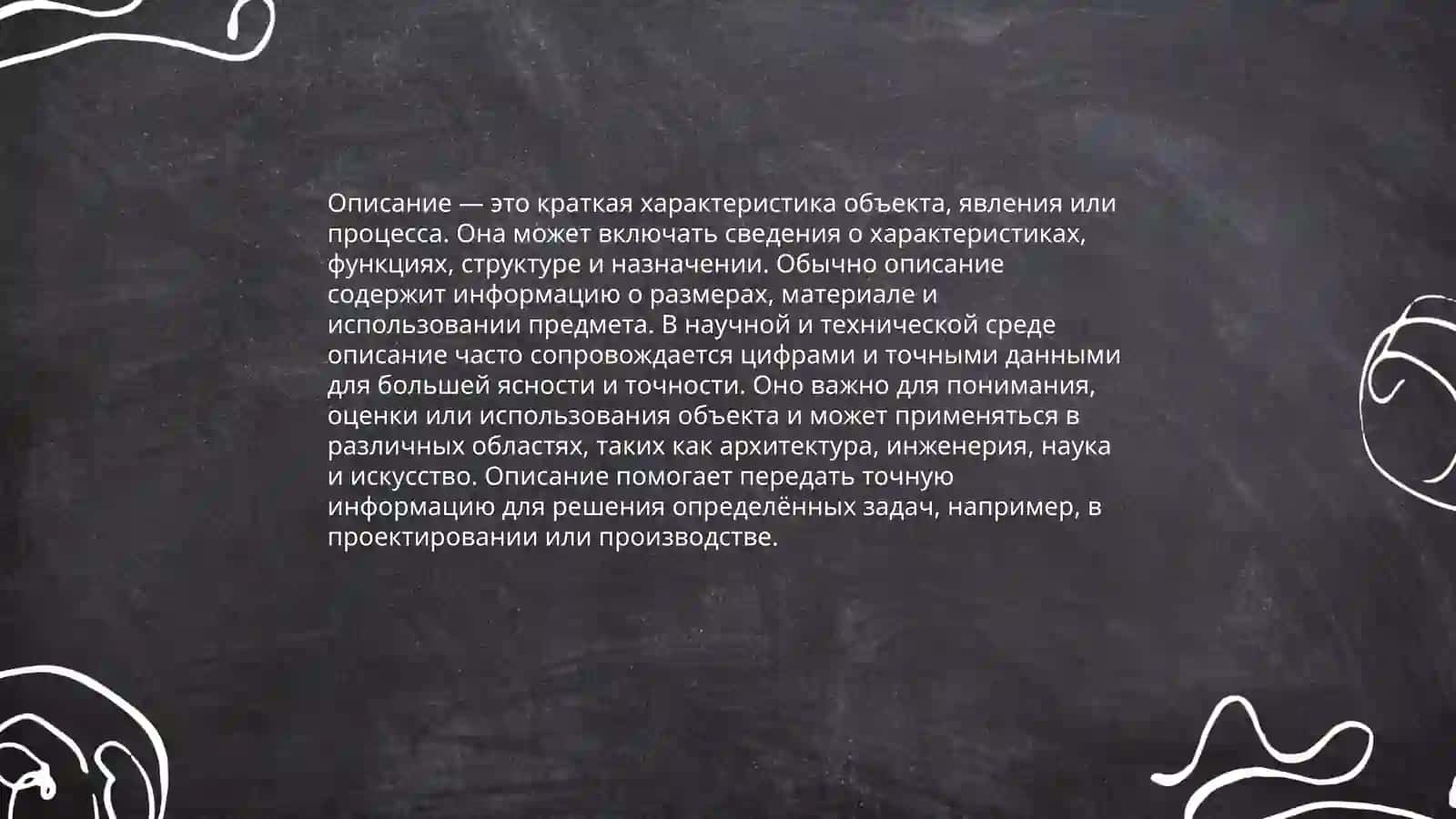 Виды устных работ по развитию связной речи учащихся 4