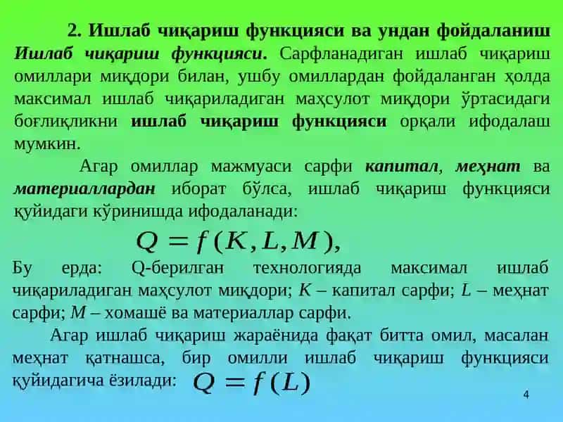 ИШЛАБ ЧИҚАРИШ НАЗАРИЯСИ 4