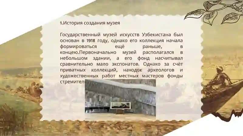 Государственный музей искусств Узбекистана 4